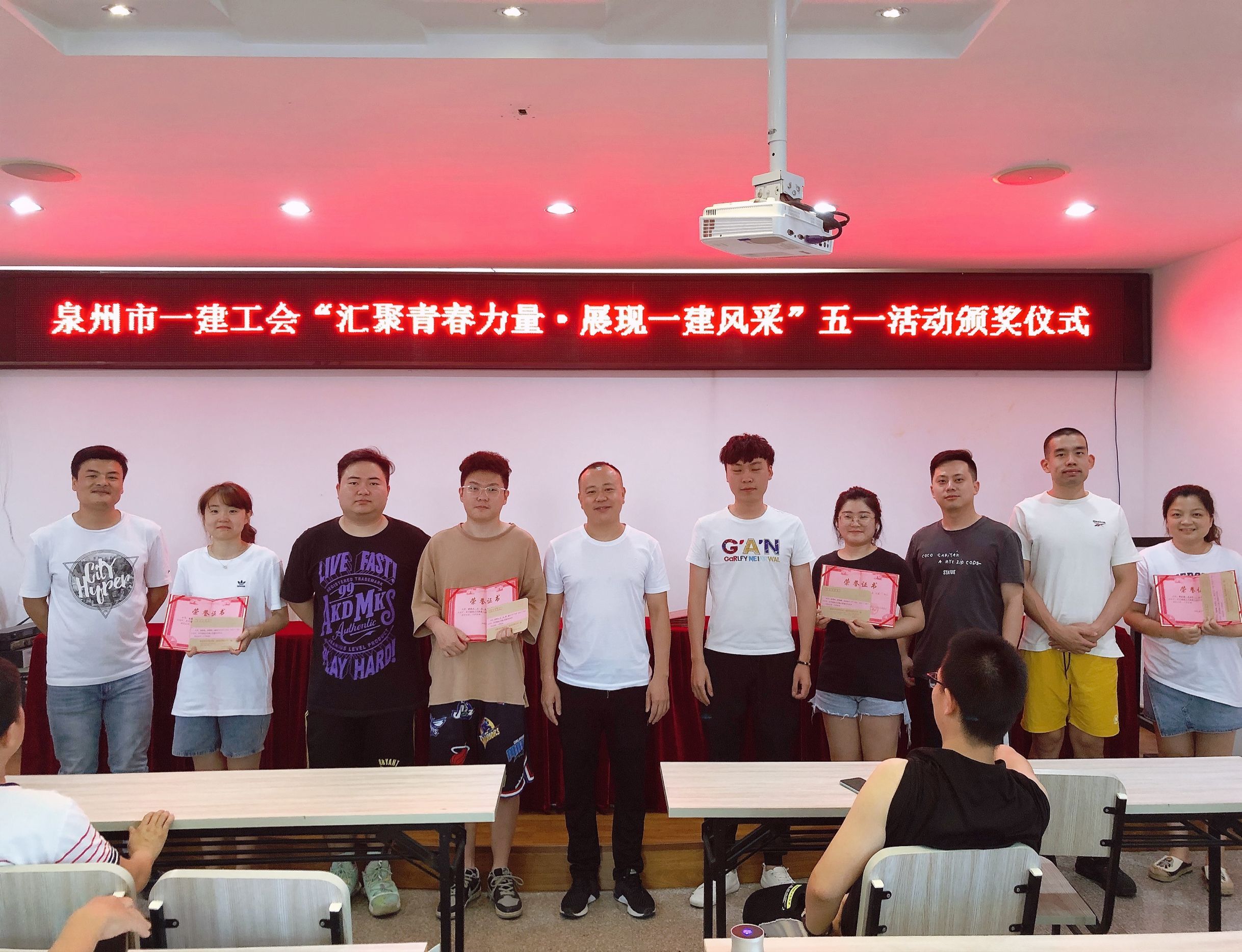 泉州市一建工會舉行“匯聚青春力量·展現(xiàn)一建風(fēng)采”五一活動頒獎儀式2.jpg
