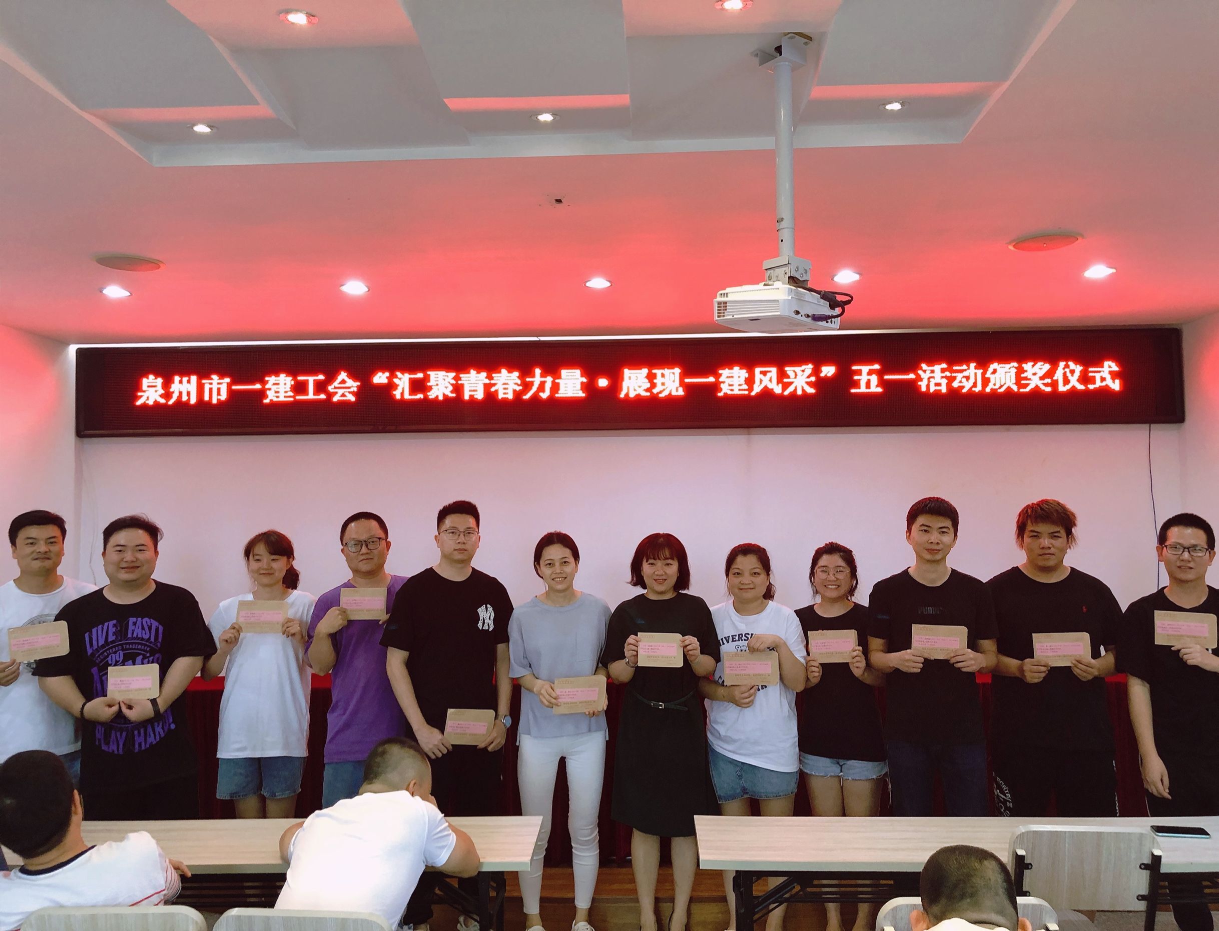 泉州市一建工會舉行“匯聚青春力量·展現(xiàn)一建風(fēng)采”五一活動頒獎儀式3.jpg